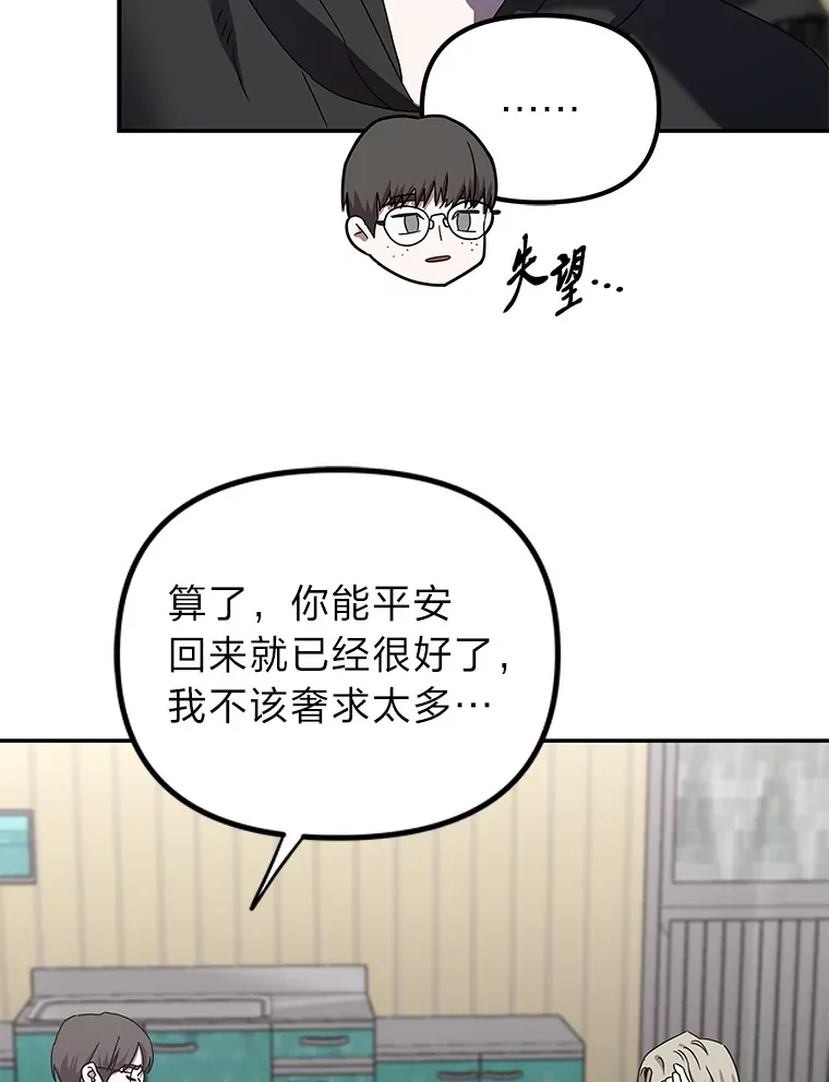 11.紧张过后（103P） 第59页