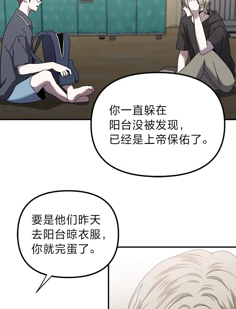 11.紧张过后（103P） 第60页