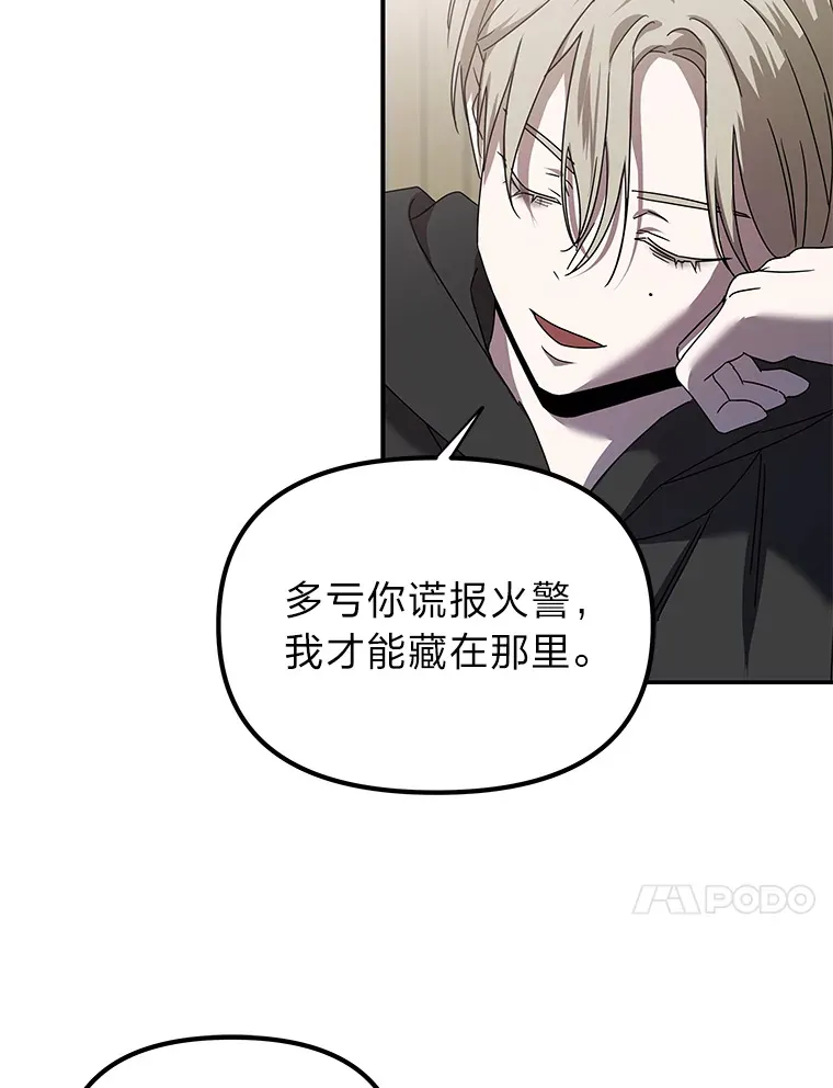 11.紧张过后（103P） 第61页