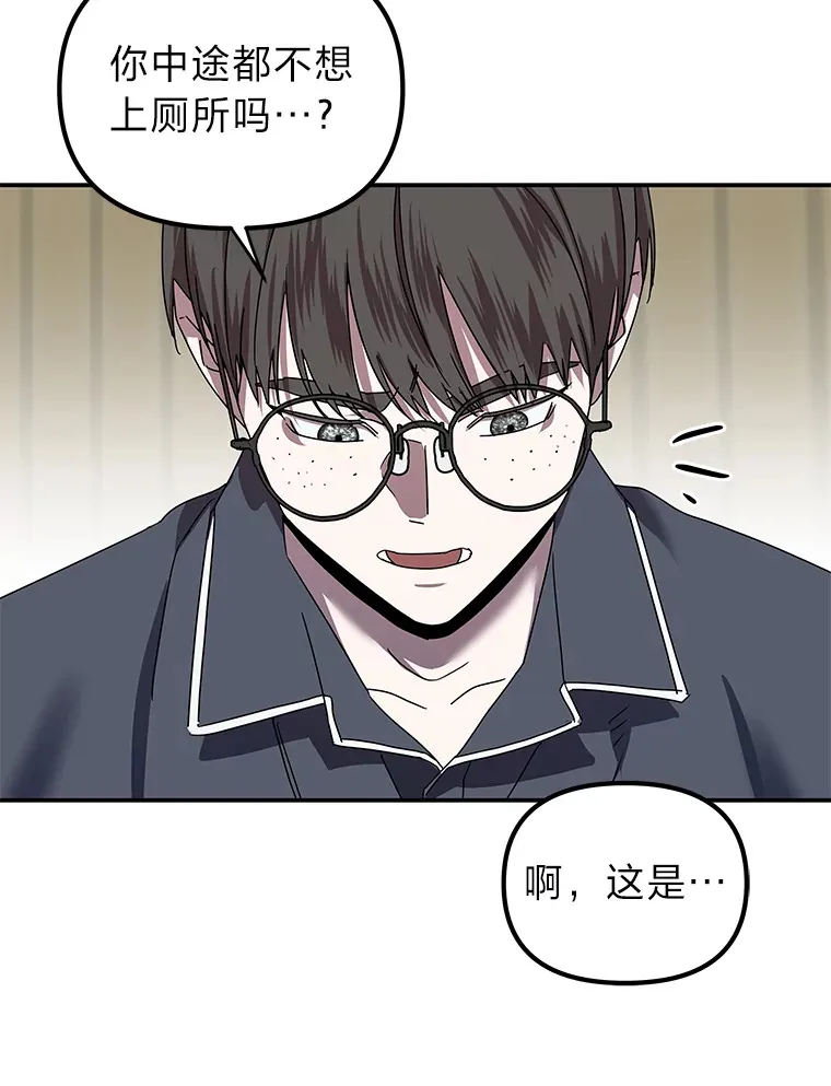 11.紧张过后（103P） 第62页