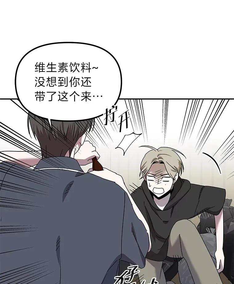 11.紧张过后（103P） 第63页