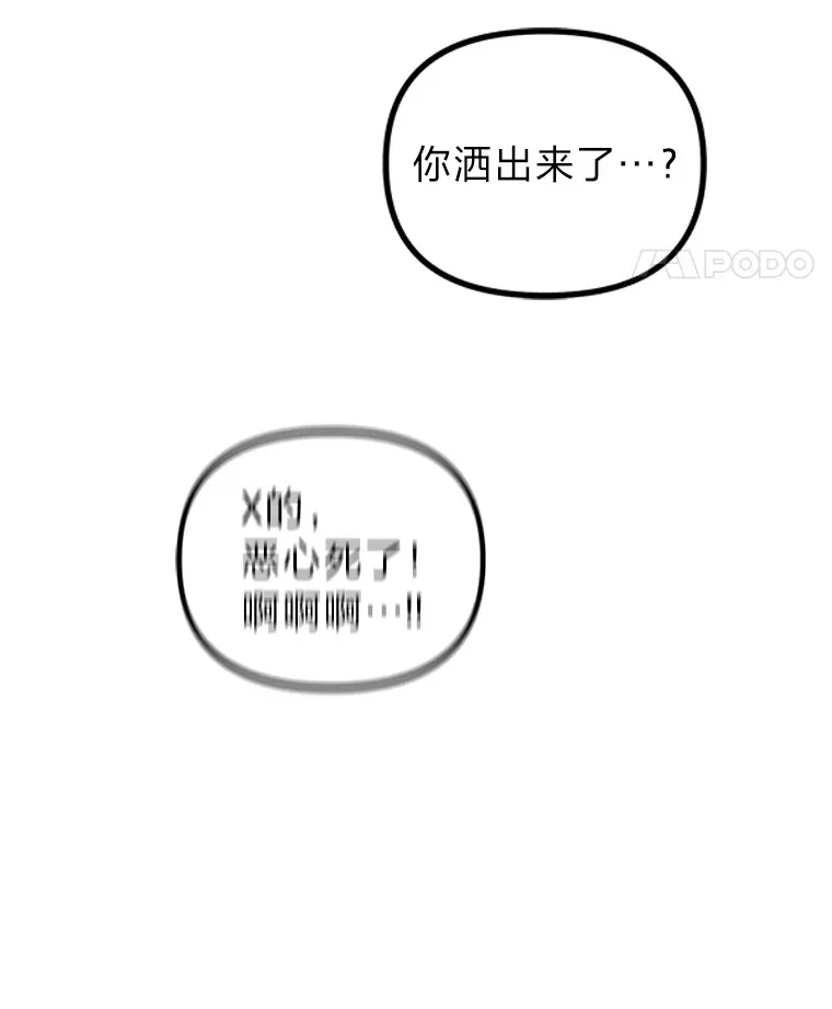11.紧张过后（103P） 第65页