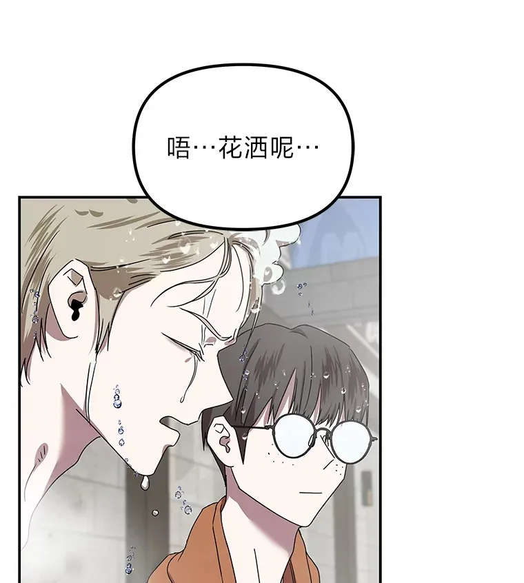 11.紧张过后（103P） 第69页
