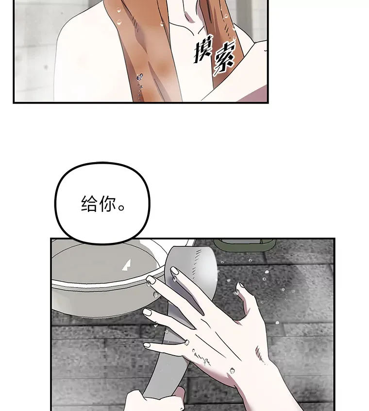 11.紧张过后（103P） 第70页