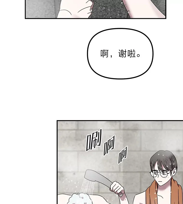11.紧张过后（103P） 第71页