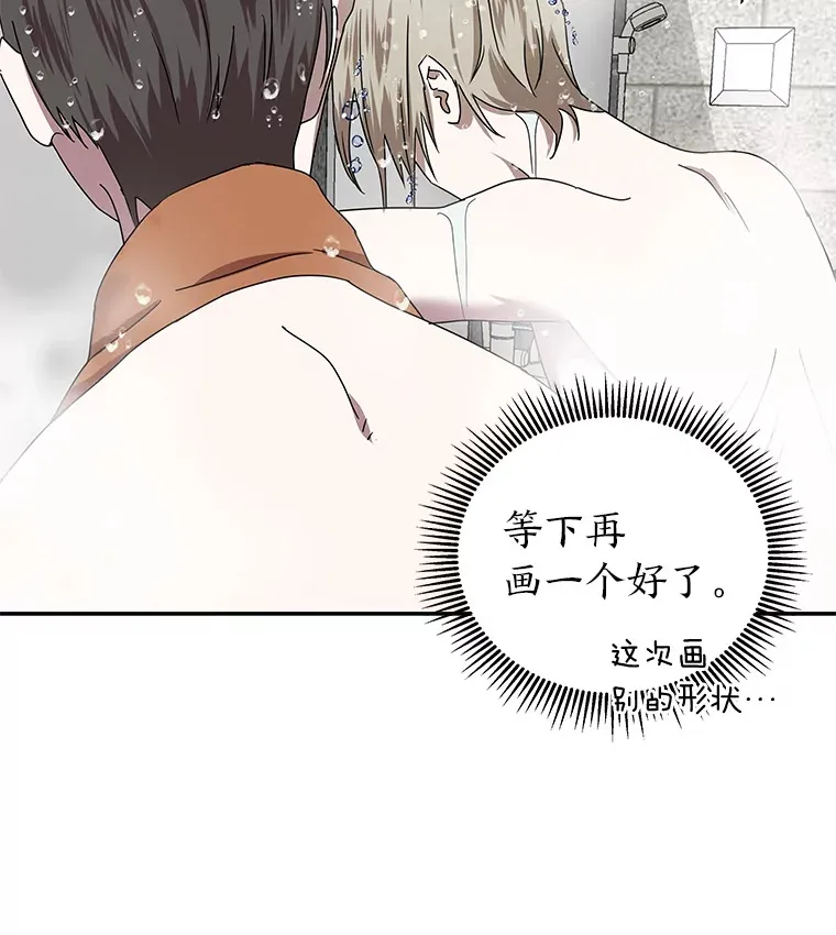 11.紧张过后（103P） 第73页
