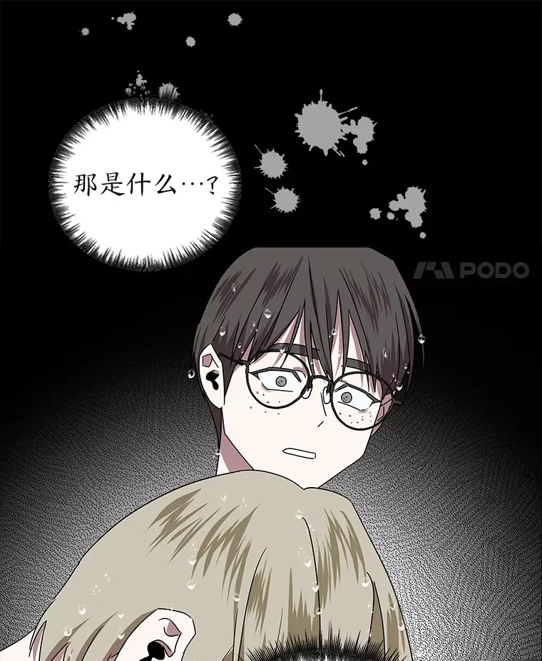 11.紧张过后（103P） 第79页