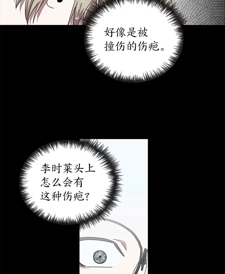 11.紧张过后（103P） 第80页