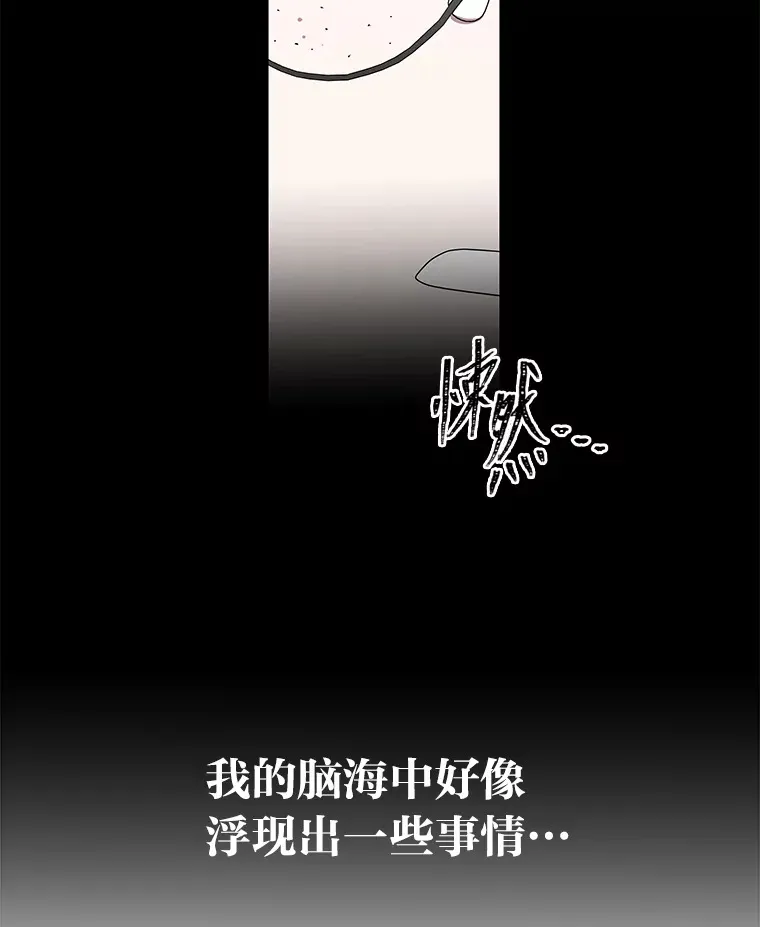 11.紧张过后（103P） 第81页