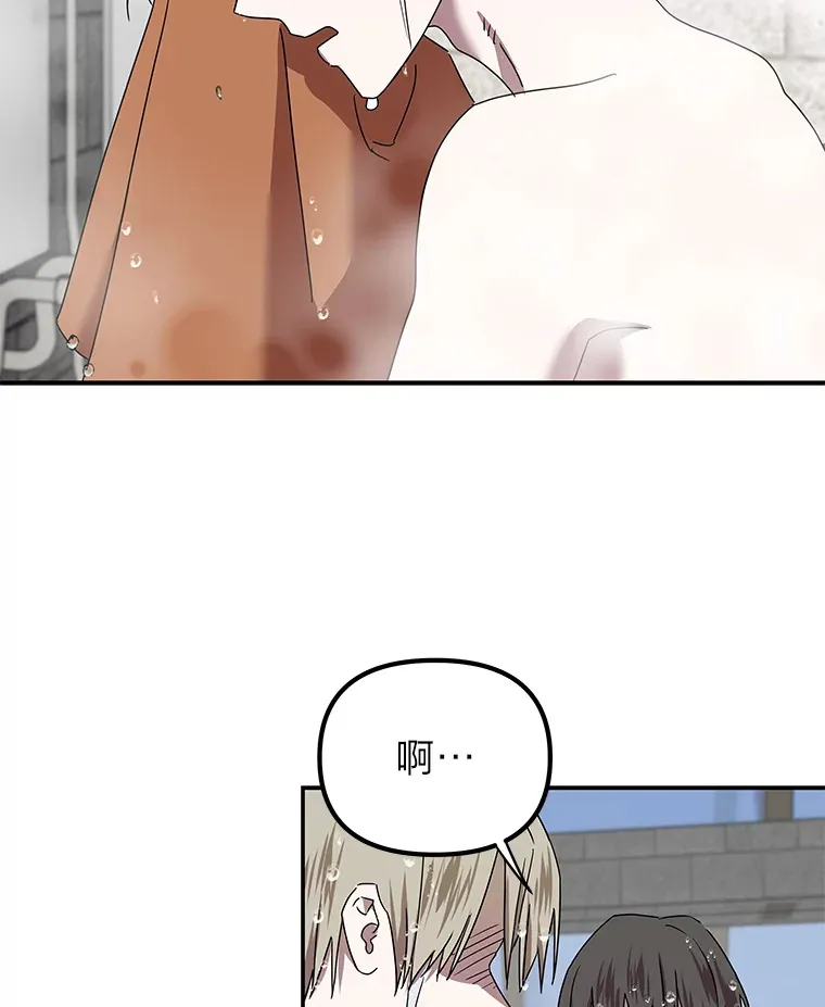11.紧张过后（103P） 第83页