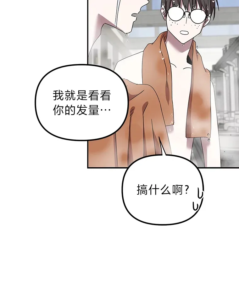 11.紧张过后（103P） 第84页