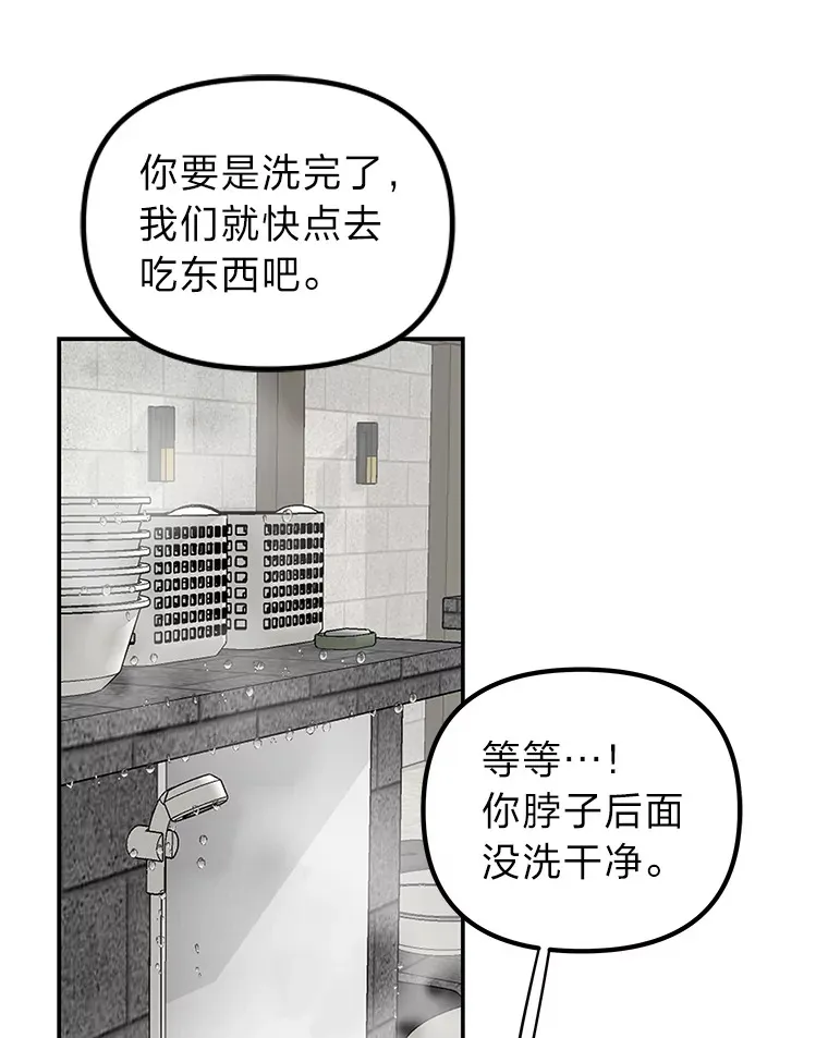 11.紧张过后（103P） 第85页