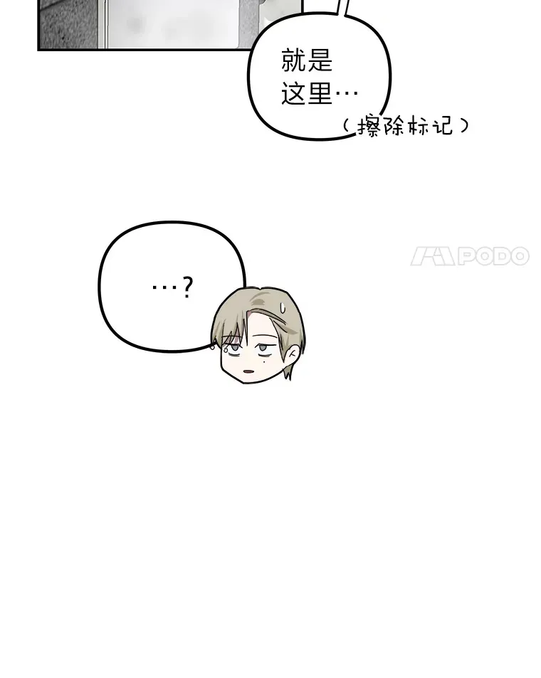 11.紧张过后（103P） 第86页