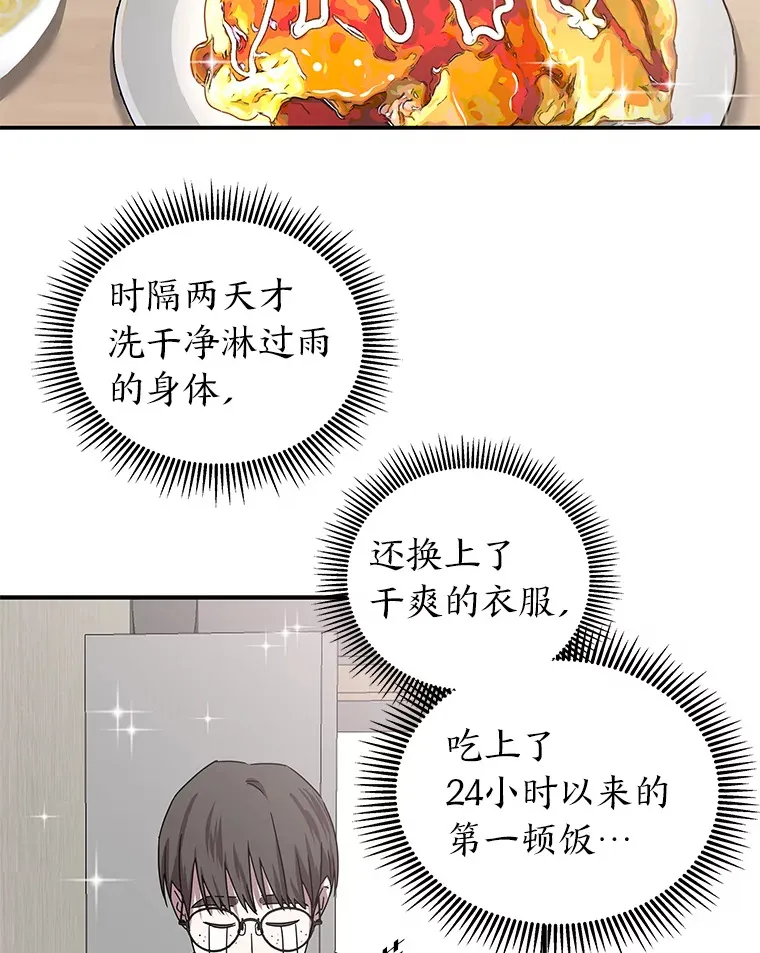 11.紧张过后（103P） 第88页