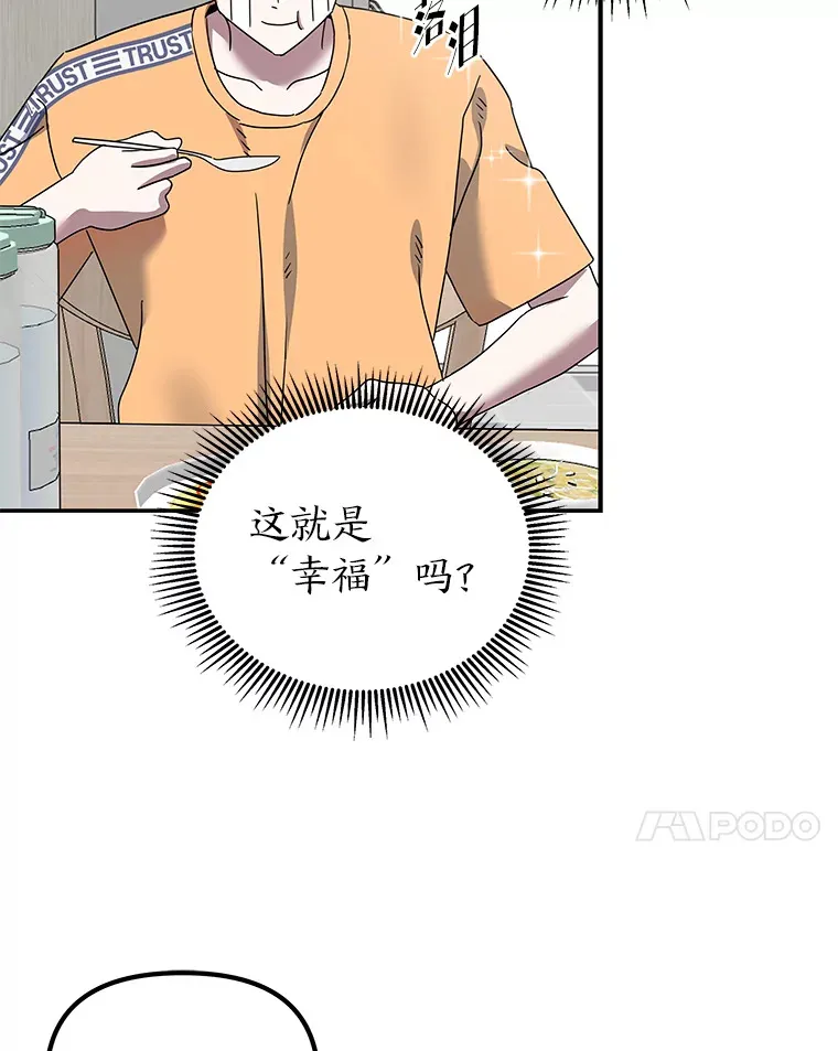 11.紧张过后（103P） 第89页