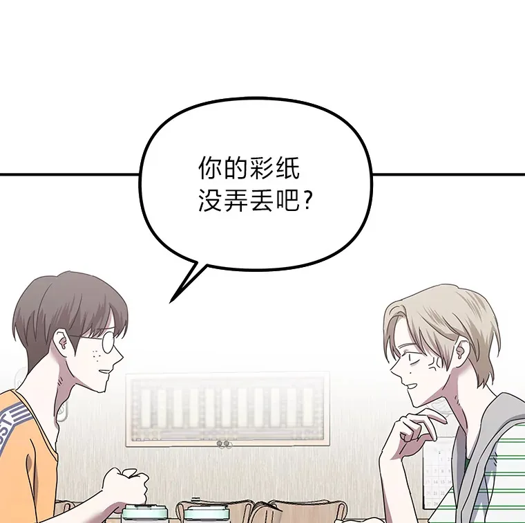 11.紧张过后（103P） 第91页