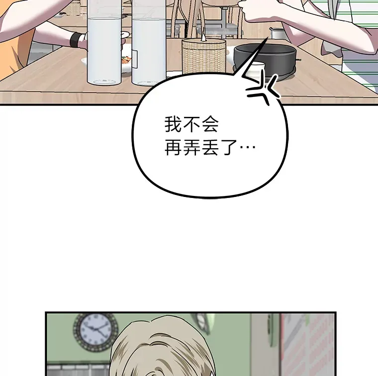 11.紧张过后（103P） 第92页