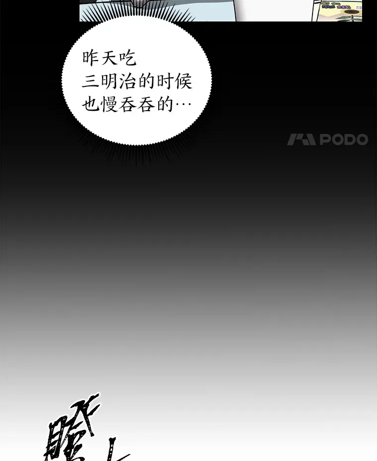 11.紧张过后（103P） 第97页