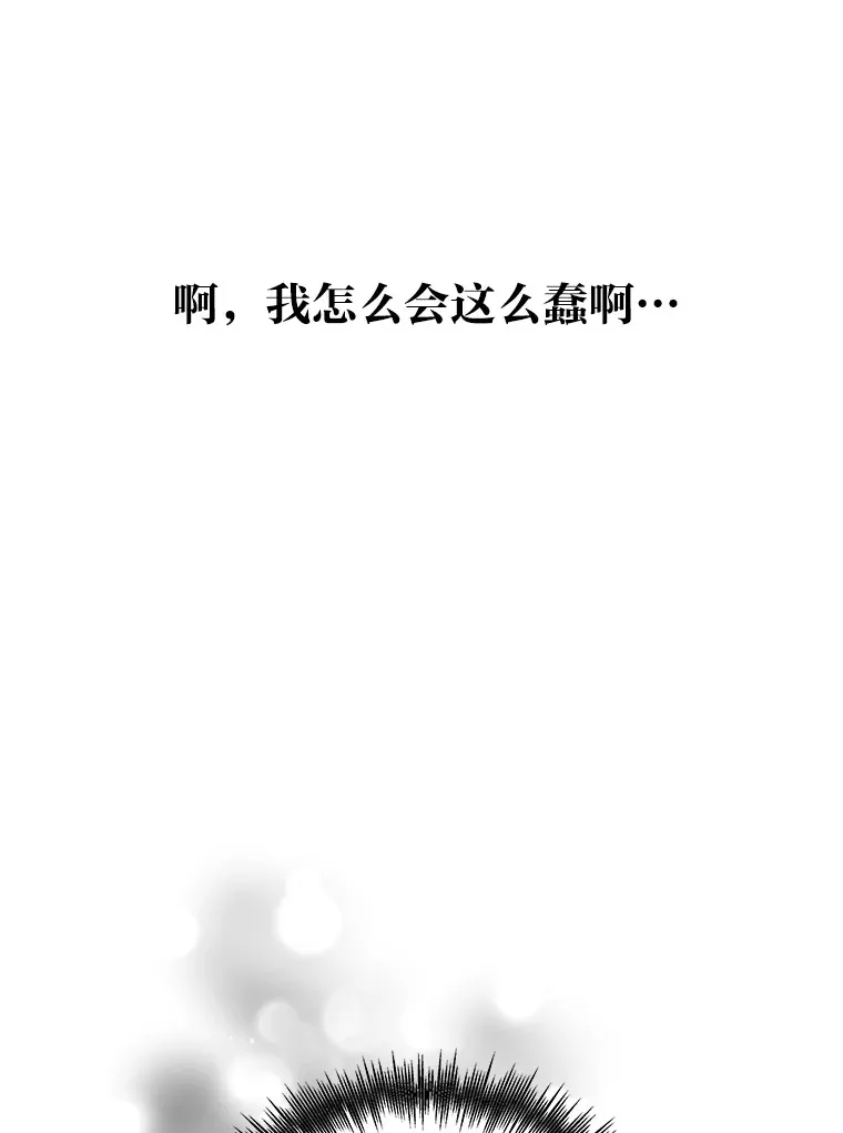 11.紧张过后（103P） 第99页