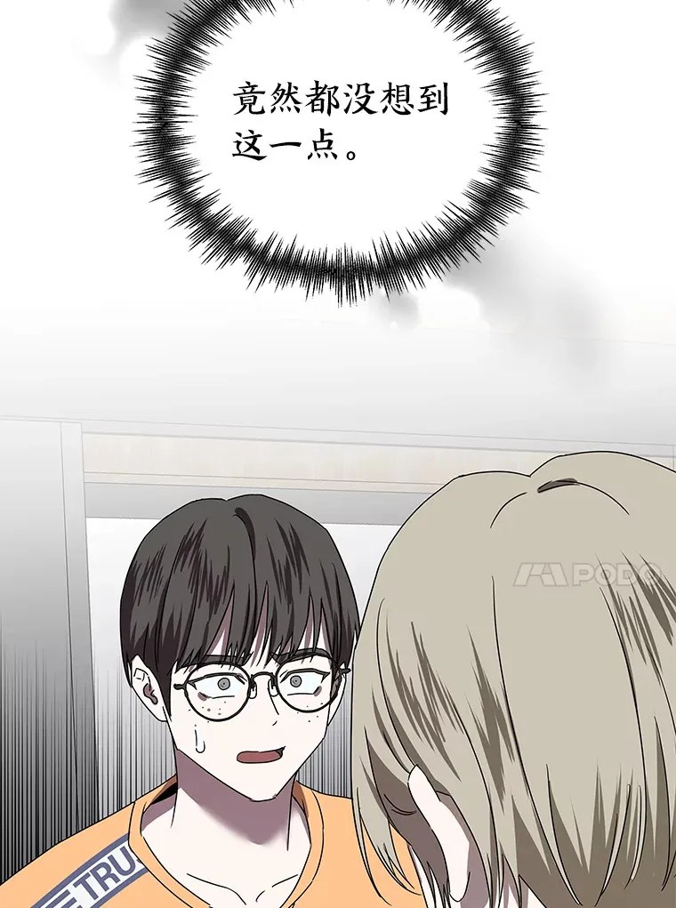 11.紧张过后（103P） 第100页