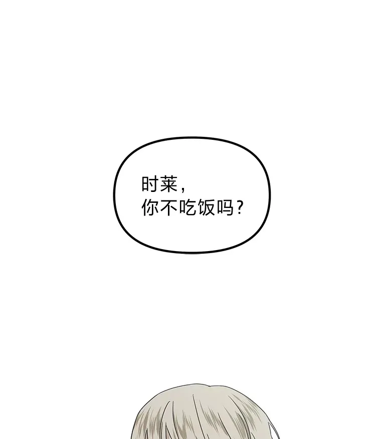 12.时莱的危急时刻（103P） 第3页