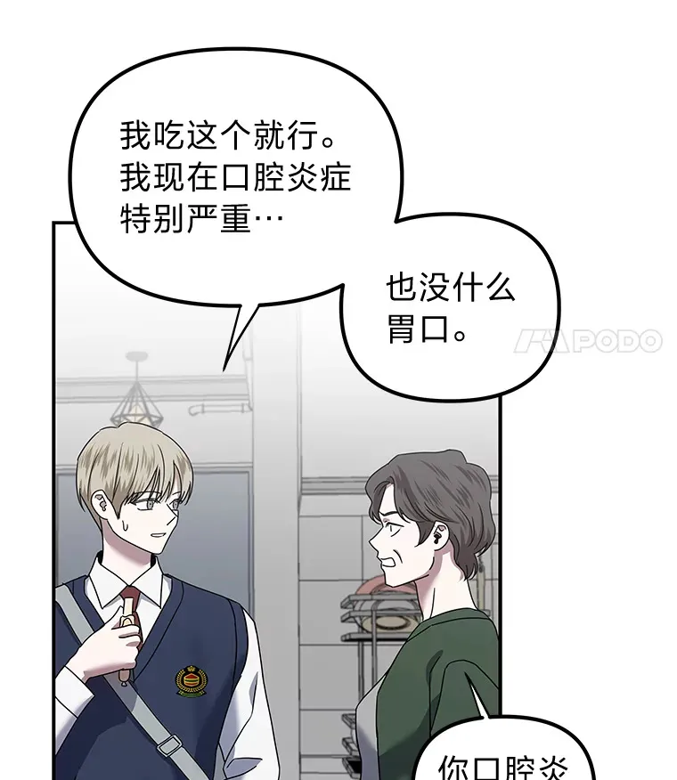 12.时莱的危急时刻（103P） 第5页
