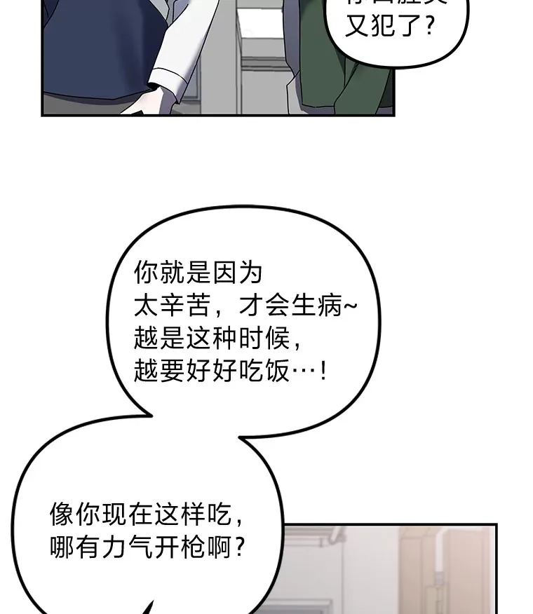 12.时莱的危急时刻（103P） 第6页