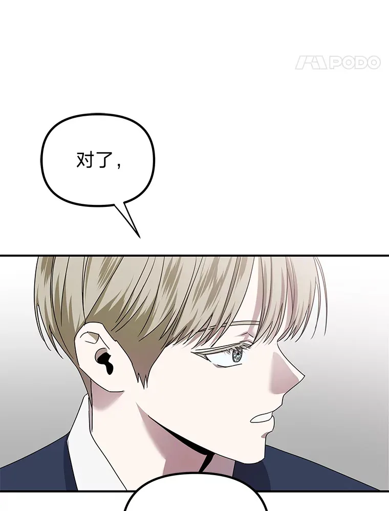 12.时莱的危急时刻（103P） 第9页