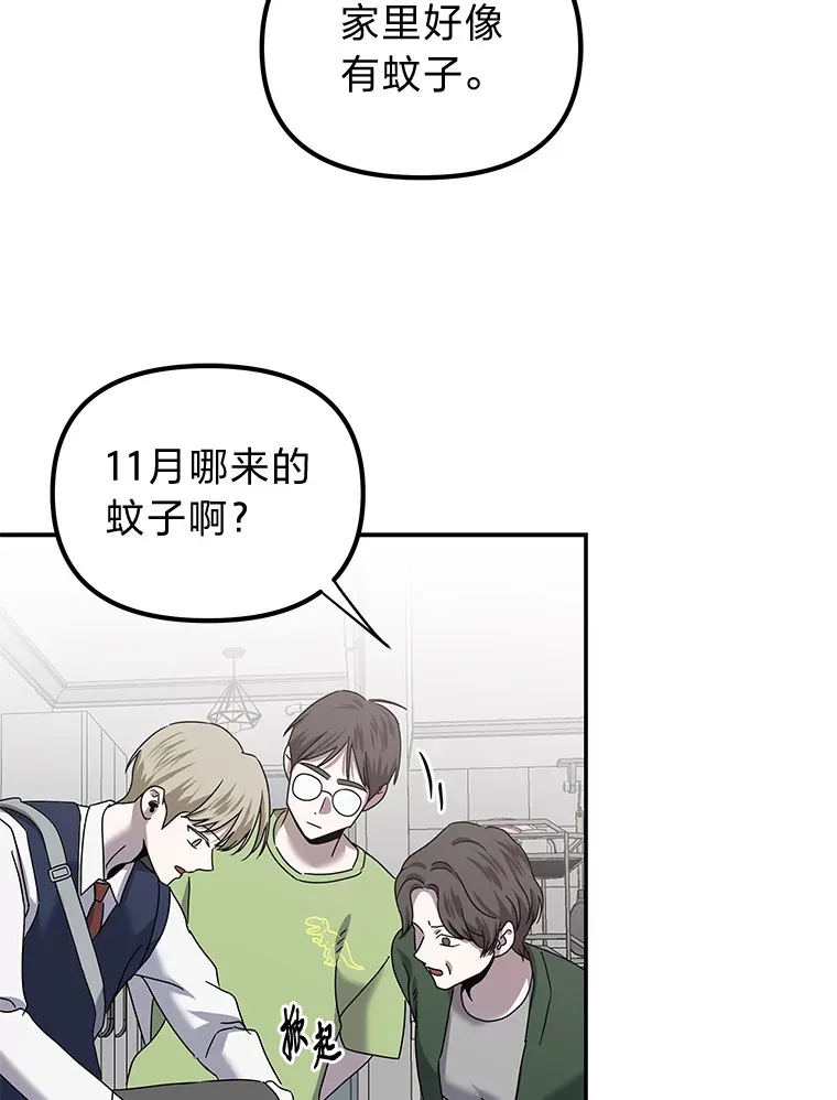 12.时莱的危急时刻（103P） 第10页