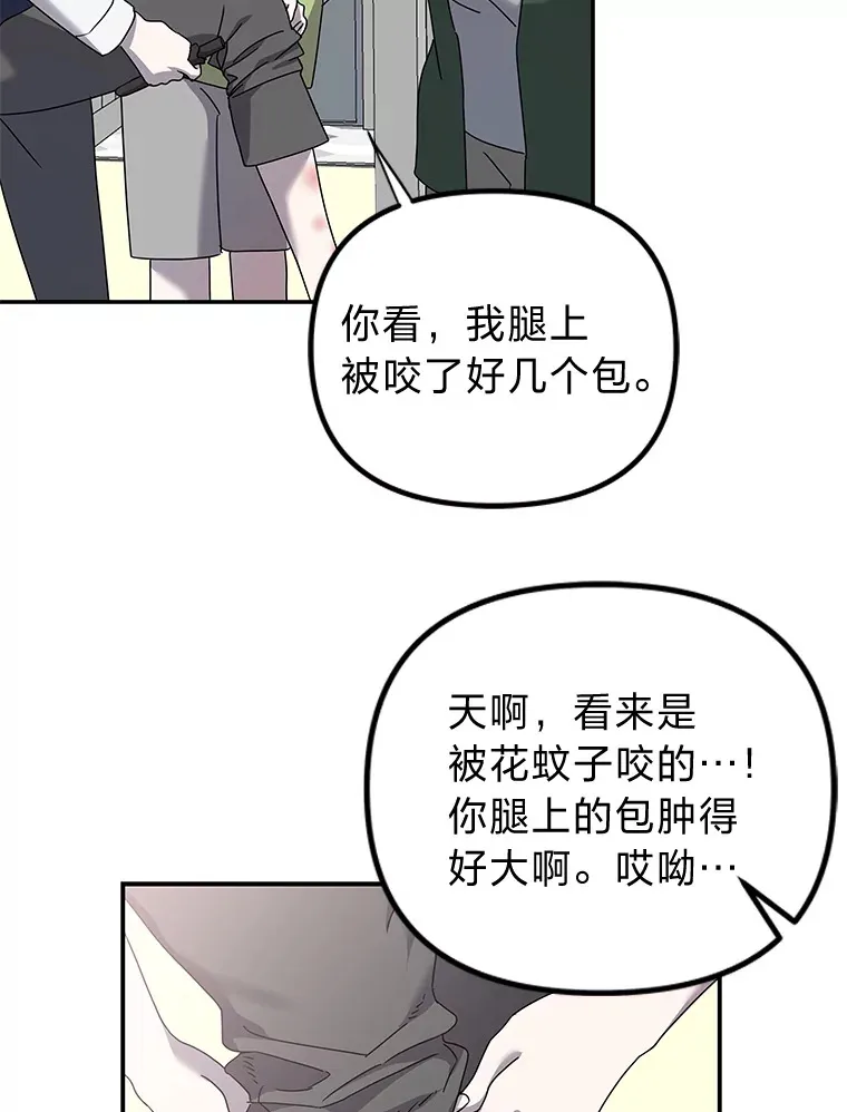 12.时莱的危急时刻（103P） 第11页