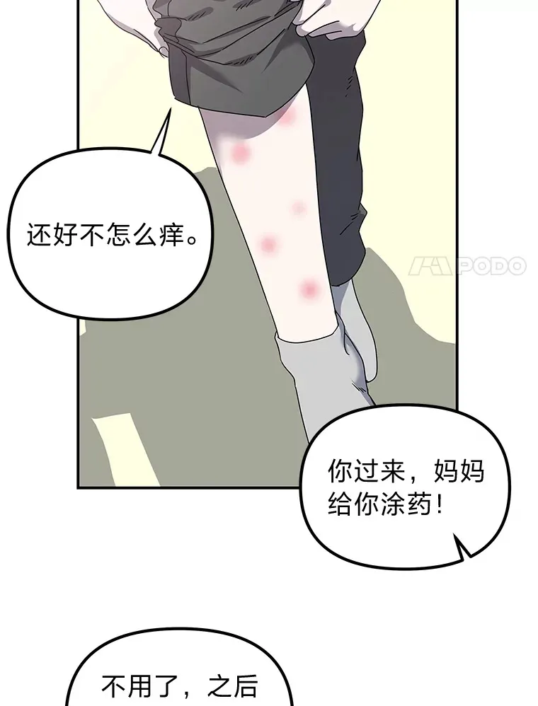 12.时莱的危急时刻（103P） 第12页