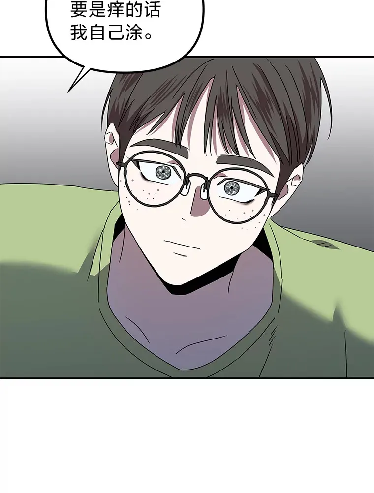12.时莱的危急时刻（103P） 第13页