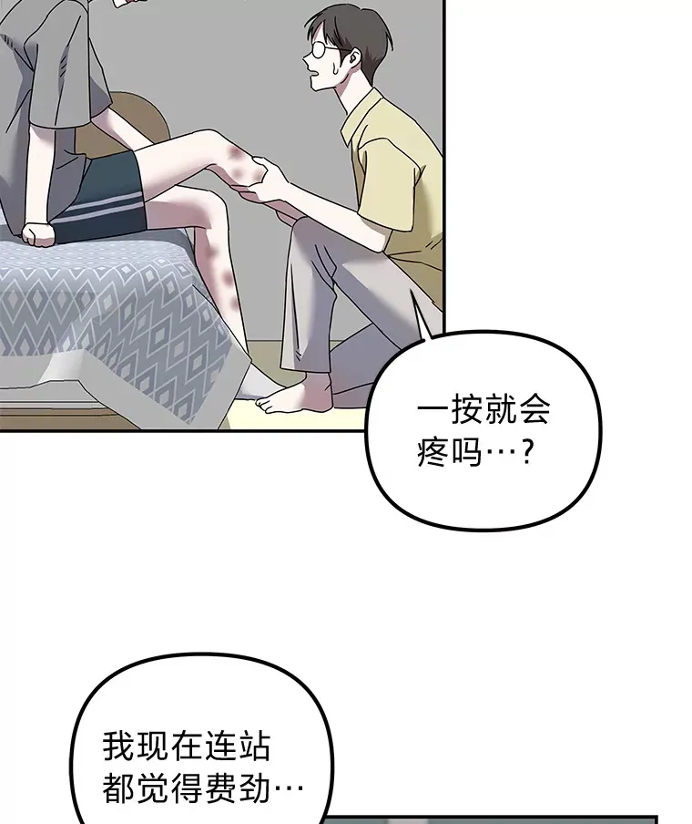 12.时莱的危急时刻（103P） 第18页