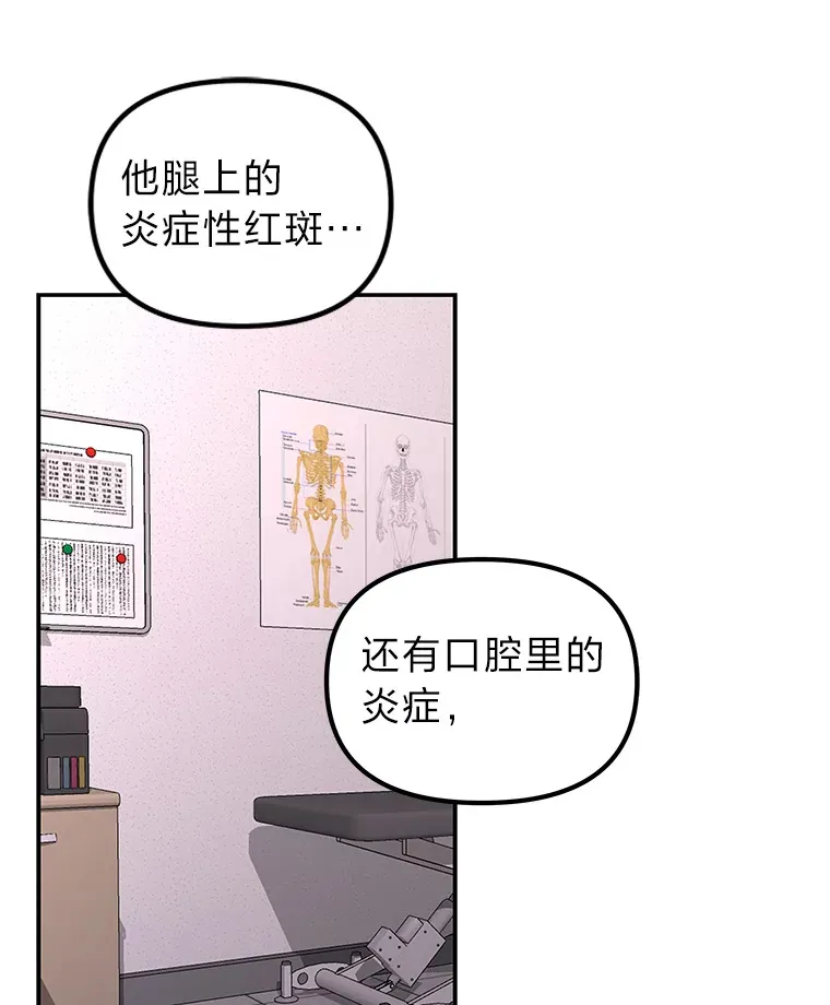 12.时莱的危急时刻（103P） 第23页