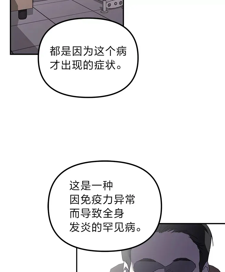 12.时莱的危急时刻（103P） 第24页