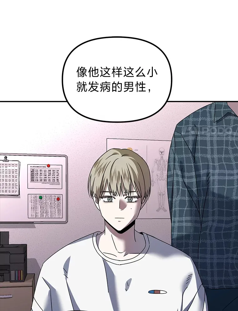 12.时莱的危急时刻（103P） 第26页