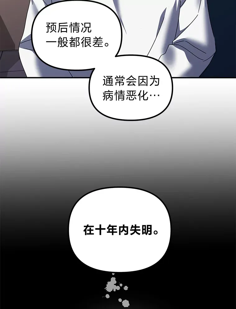 12.时莱的危急时刻（103P） 第27页