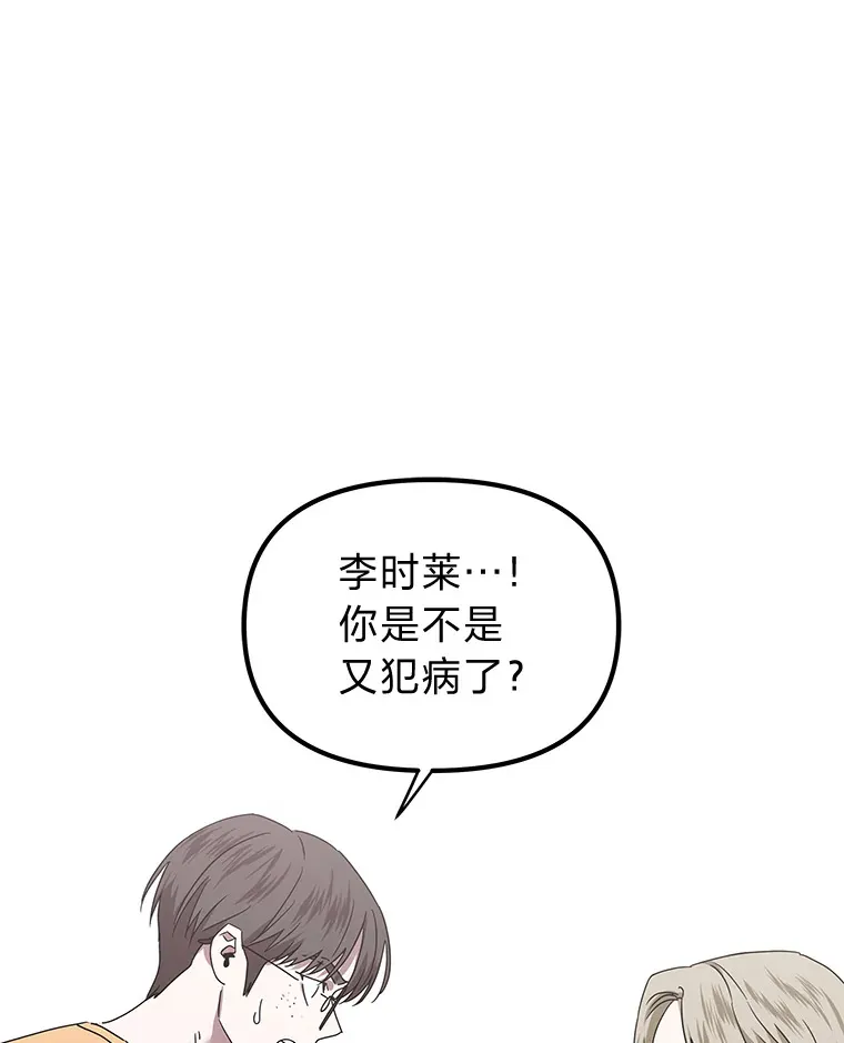 12.时莱的危急时刻（103P） 第30页