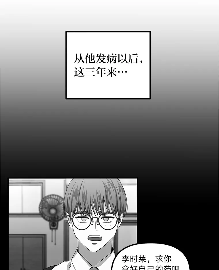 12.时莱的危急时刻（103P） 第32页