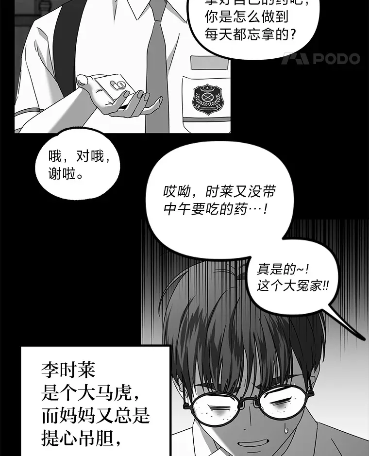 12.时莱的危急时刻（103P） 第33页