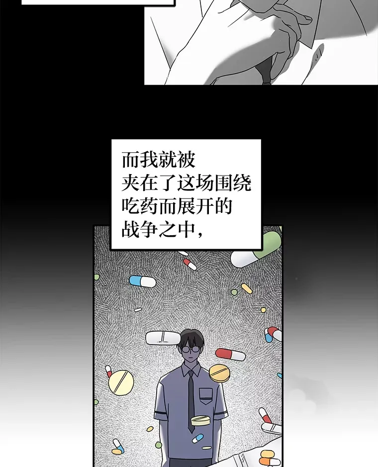 12.时莱的危急时刻（103P） 第34页