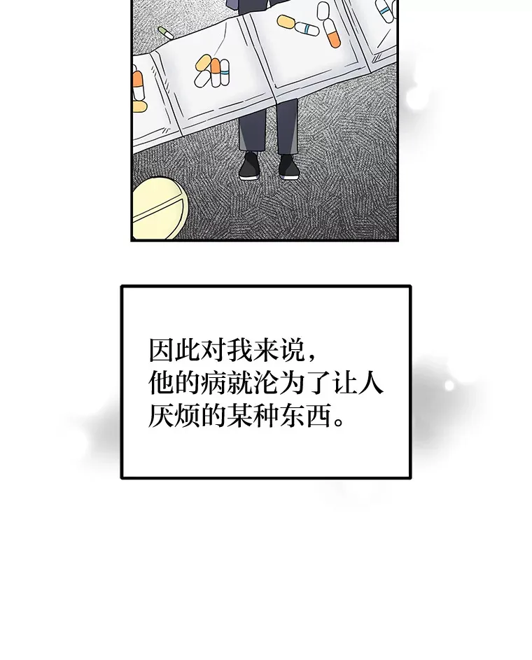 12.时莱的危急时刻（103P） 第35页