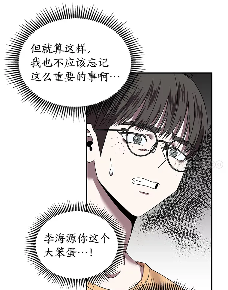 12.时莱的危急时刻（103P） 第36页