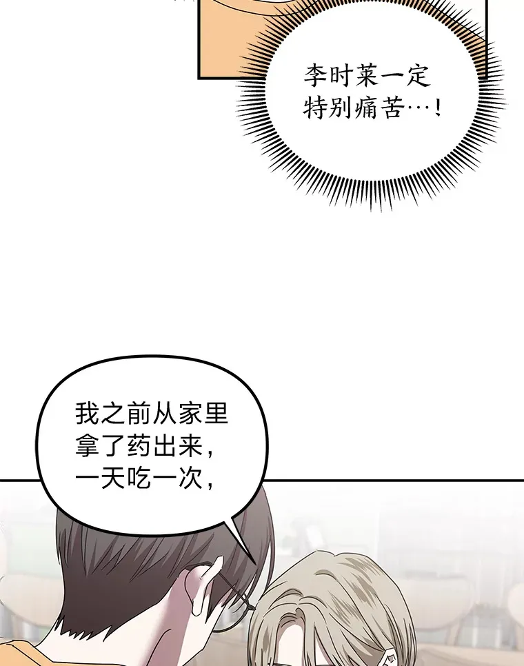 12.时莱的危急时刻（103P） 第37页