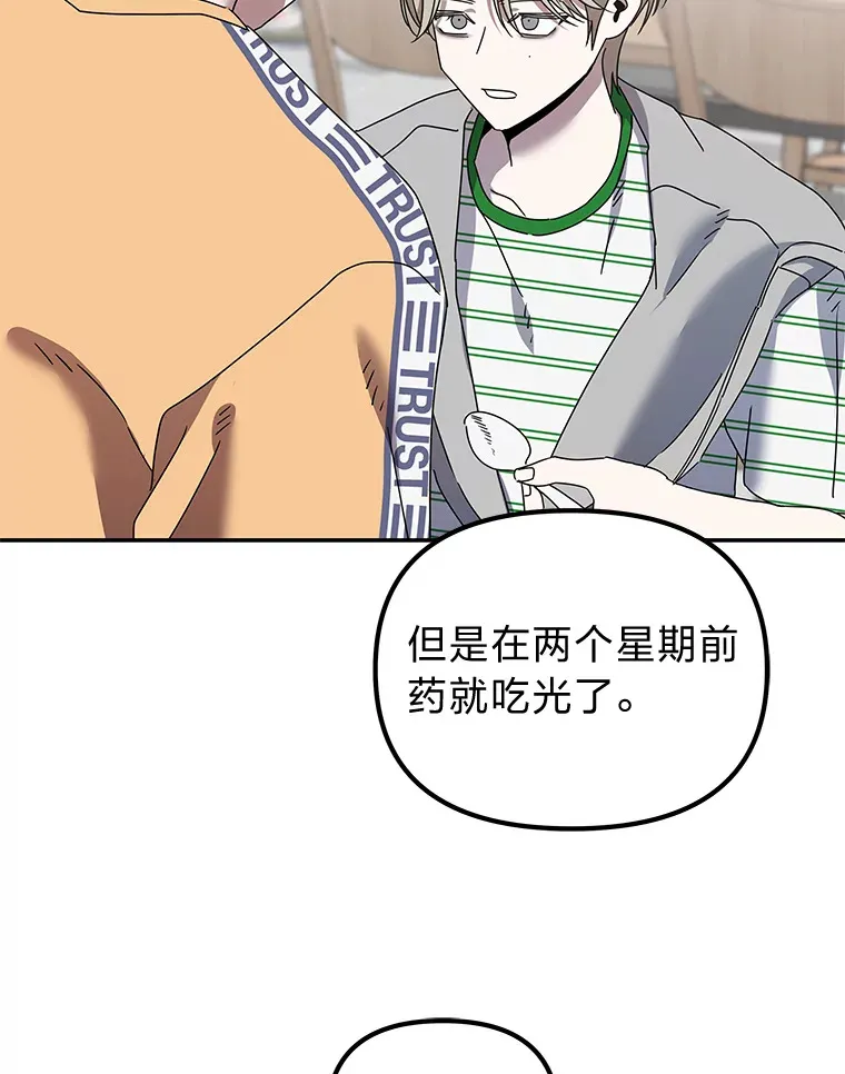 12.时莱的危急时刻（103P） 第38页