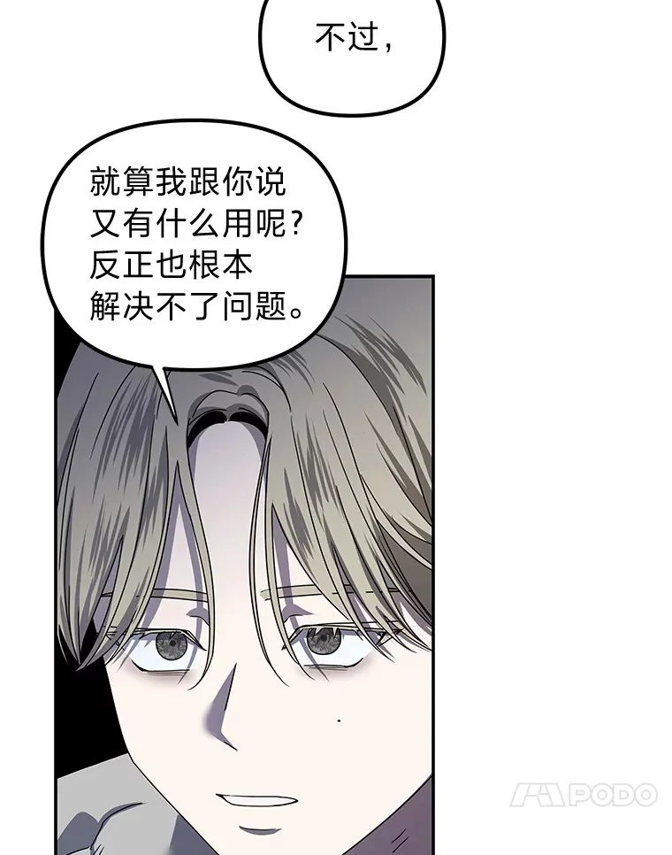 12.时莱的危急时刻（103P） 第39页