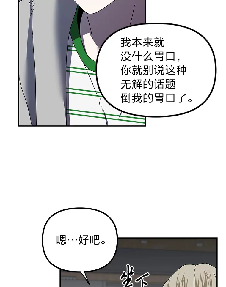 12.时莱的危急时刻（103P） 第40页