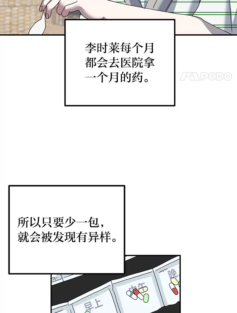 12.时莱的危急时刻（103P） 第43页