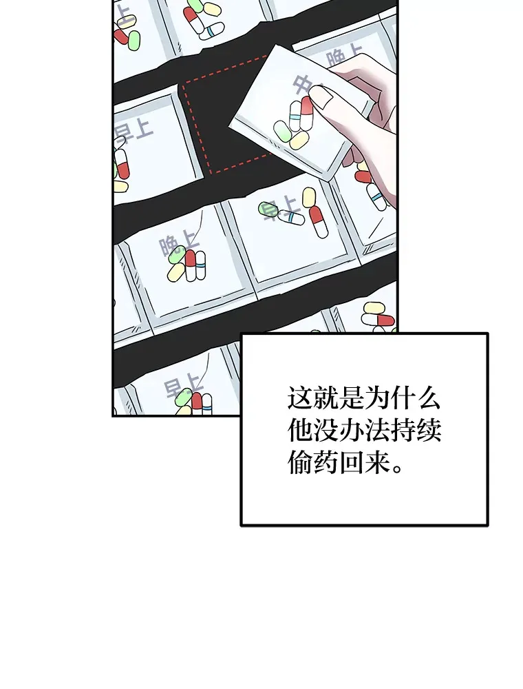 12.时莱的危急时刻（103P） 第44页