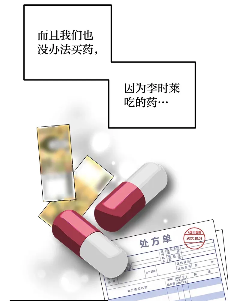 12.时莱的危急时刻（103P） 第45页